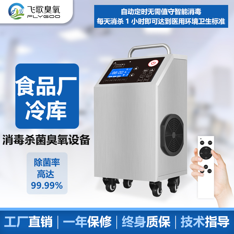 水果儲(chǔ)藏如何使用臭氧發(fā)生器達(dá)到殺菌、保鮮、除蟲的作用
